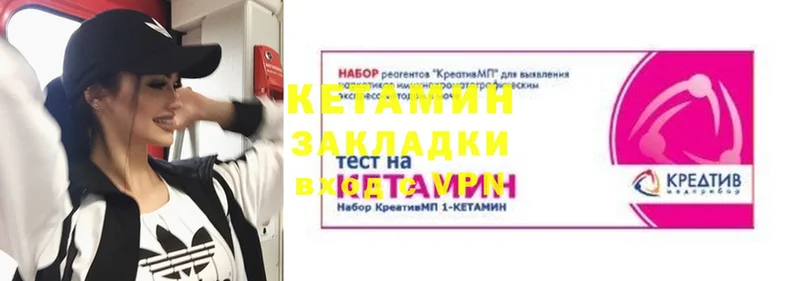 Кетамин ketamine  Мещовск 